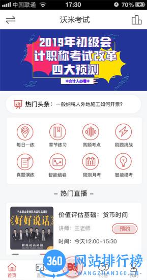 沃米易学 沃米易学