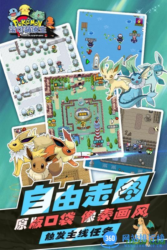 百度游戏宝可萌原生 v1.0 官网安卓版 0