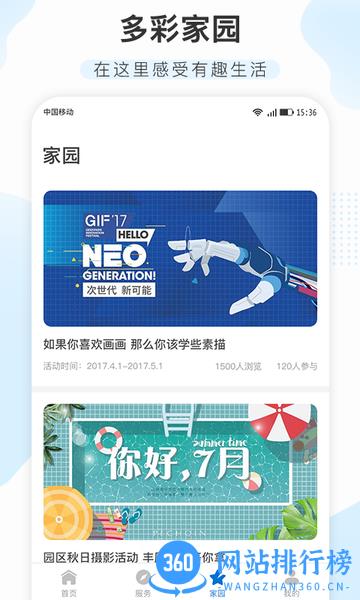空港新城企业总部 空港新城企业总部app