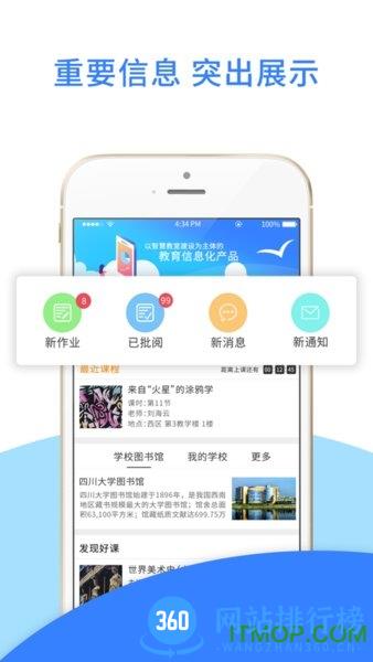 爱课堂学习版 爱课堂学习版