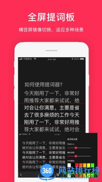 拍摄<a href=/zt/13828-0.html target=_blank class=infotextkey>提词器app</a>