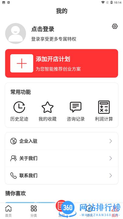 招商帮 招商帮app