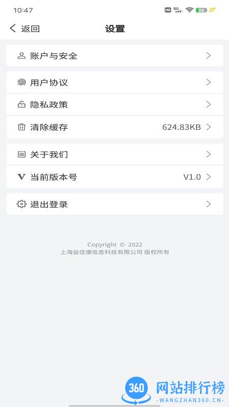 药乐优药店 v1.2.4 安卓版 2