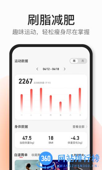 好跳CoachAI v2.6.11 安卓版 1