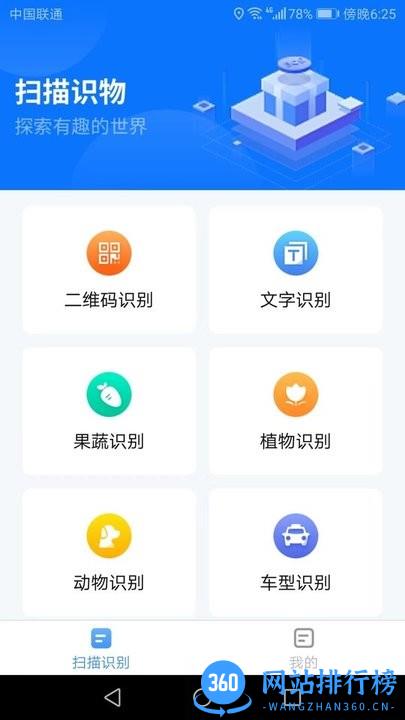 金牌扫描王最新版 v1.2.2 安卓版 2