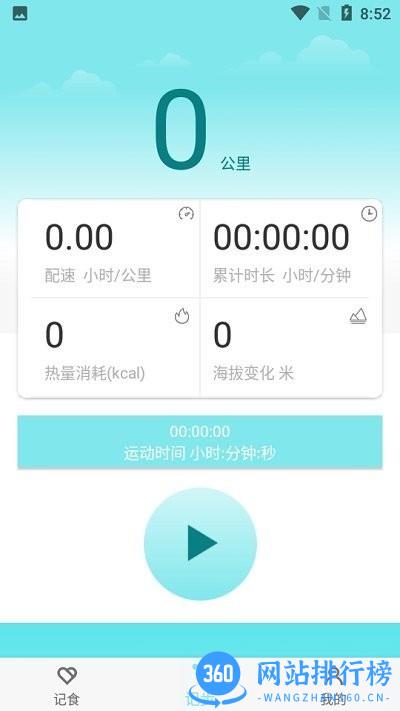 晨起运动软件 晨起<a href=/zt/865-0.html target=_blank class=infotextkey>运动app</a>