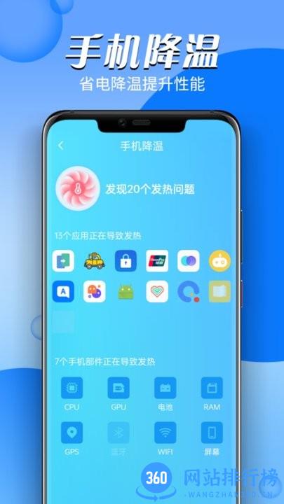 掌上电池医生最新版 v1.0.0 安卓版 1