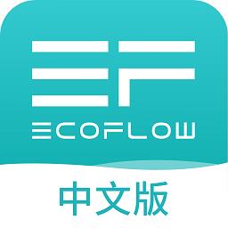 ecoflow正浩户外电源app