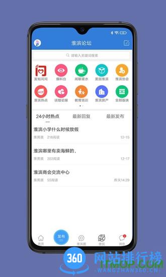 淮滨网 v3.0.0 安卓版 0
