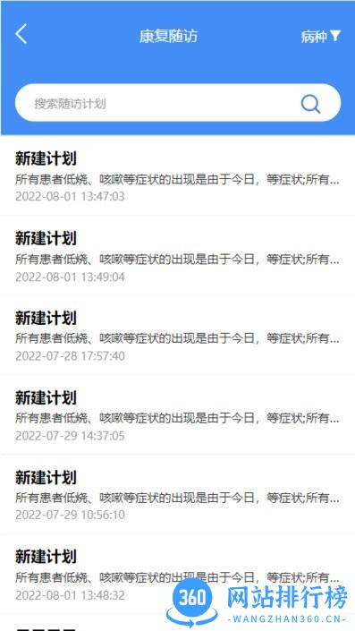江苏防癌健康管理平台 v1.0.1 安卓版 2