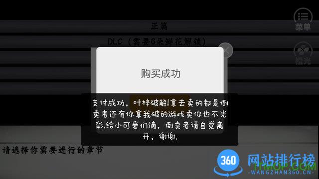 橙光厄命游戏官方版 v1.0.1025 安卓版 1