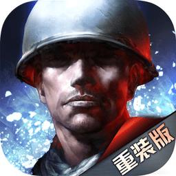二战风云内购