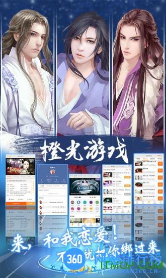 橙光游戏破解版免鲜花 v2.32.293.0627 安卓版 3