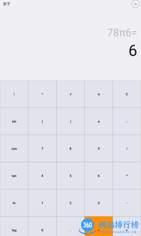 快易计算器app v1.22 安卓版 2