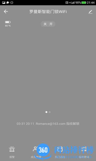 罗曼斯智家app(RomanceSmart) v1.0.3 安卓版 1