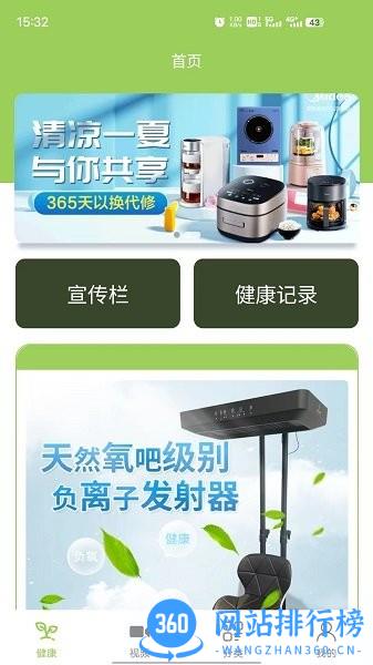 优安德米客户端 v1.2.1 安卓版 0