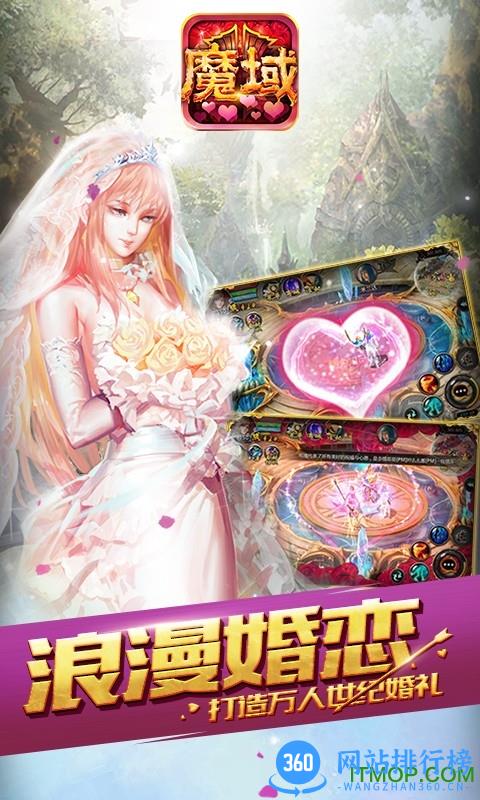 360魔域口袋版 v5.9.0 安卓版 1