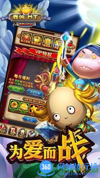 我叫MT变态山口山果盘变态游戏 v1.0.37 安卓最新版 0