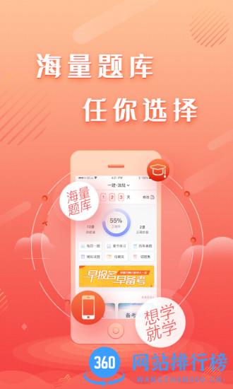 建工题库王 v1.0.3安卓版 3