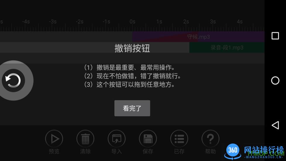 音频编辑器手机版 v8.3.5 安卓免费版 3