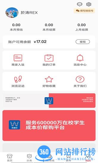 万货行官方版 v1.0.16 安卓版 0