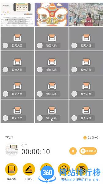 Bidow自习室app v1.9.20 安卓版 1