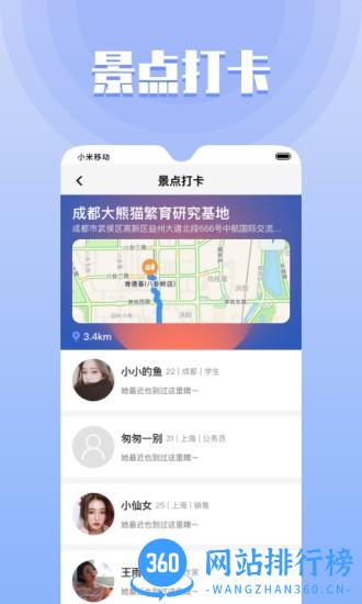 果旅app v1.2.9 安卓版 2