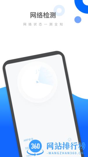易速清理app