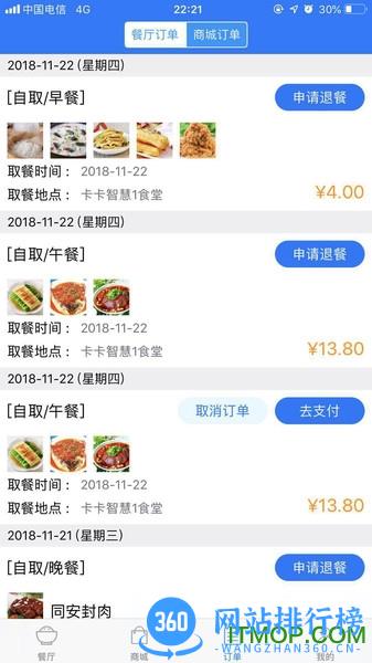 易订易购官方客户端 v2.2.6安卓版 1