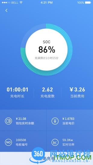 充电有道 v2.4.14 安卓版 2