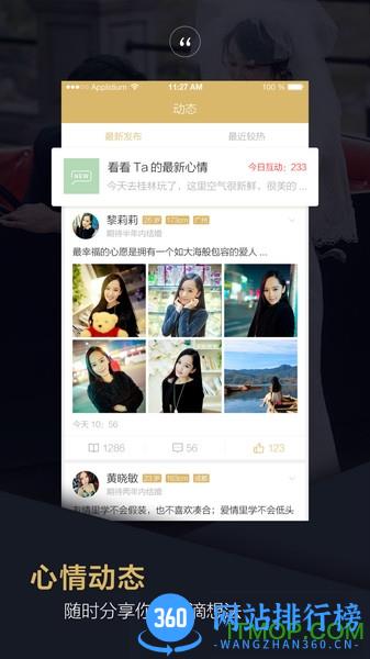 品质相亲婚恋 品质相亲婚恋下载