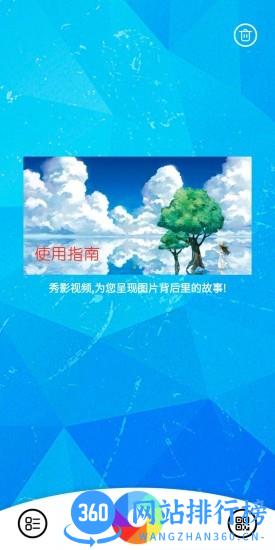 秀影视频 v1.3.21 安卓版 3