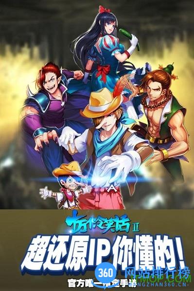 十万个冷笑话2手游腾讯版 v1.57.17.36 官网安卓版 0