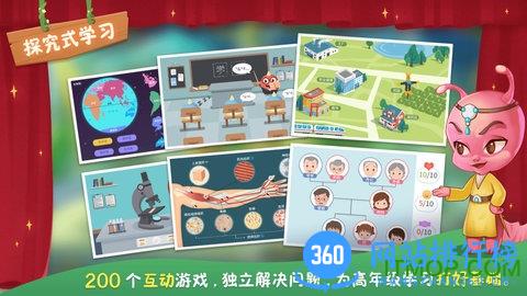 童行学院时空之旅 v1.18.190 安卓版 3
