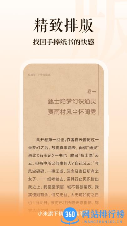 多看阅读app