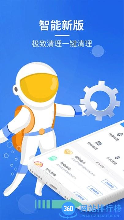 超强垃圾清理管家最新版 超强垃圾清理管家app