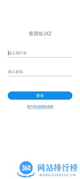 金选址CRM系统手机版 v1.0 安卓版 0