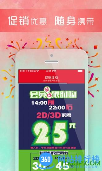 保利电影 v3.6.6 安卓版 3