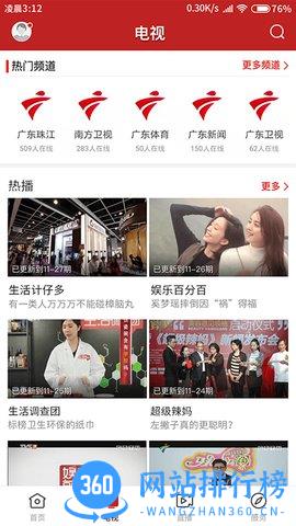 最鹤山官方正版 v1.2.0 安卓版 1