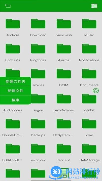 悟空文件管理工具最新版 v1.0.0 安卓版 1