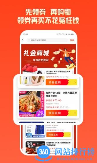 拼优汇软件最新版 v2.2.0 安卓版 1