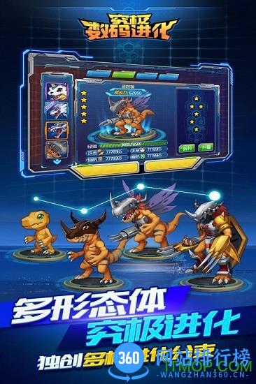 究极数码进化腾讯游戏 v0.6.5 安卓版 1