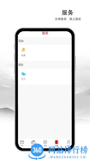 遵义发布直播 v1.1.1 安卓版 0