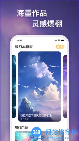 梦幻AI画家app安卓版下载 梦幻AI画家app安卓版