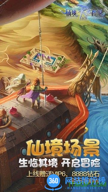 仙境传说ro永恒手游果盘版
