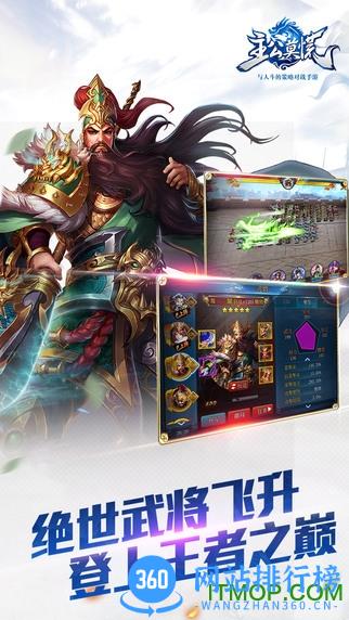 主公莫慌网易客户端 v1.0.45 安卓官网版 2