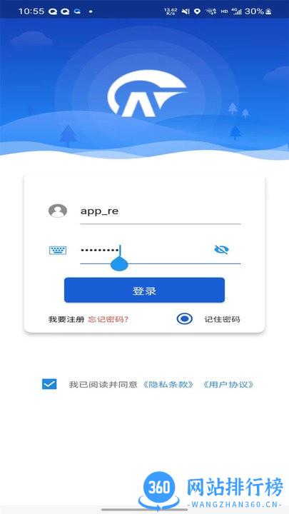 站亭站牌智慧管理系统手机版 v2.0.3 安卓版 3