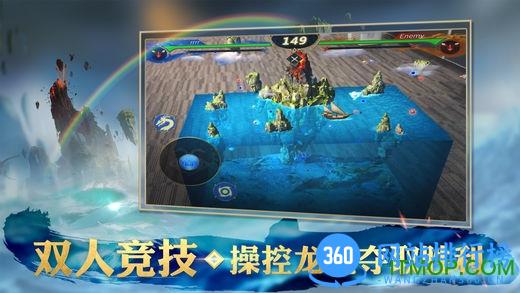 破晓唤龙者龙魂对决AR v1.2.0 安卓版 2