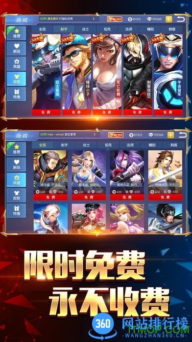 王者召唤手机版台服 v1.15.2.13 安卓版 1