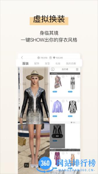 新浪ADA社区3D社交